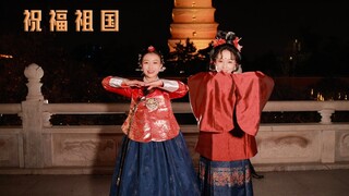 พรจากชาวซีอานเนื่องในโอกาสวันชาติจีนใหม่ครบรอบ 73 ปี