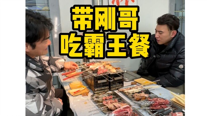 พาพี่กังไปกินฟรีด้วยกัน!