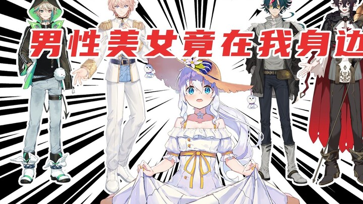 [Irisan subtitle berbayar] Rekan VR memilih pria cantik satu demi satu, mengejutkan Karu Karu