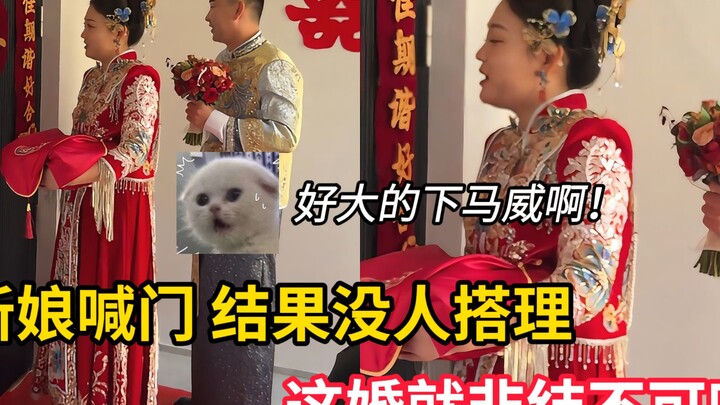 The bride keeps calling out at the door but no one answers—does this wedding really have to go throu