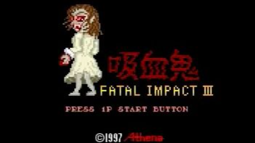 Saturn Dezaemon 2 SGM3 #053 VAMPIRE FATAL IMPACT III