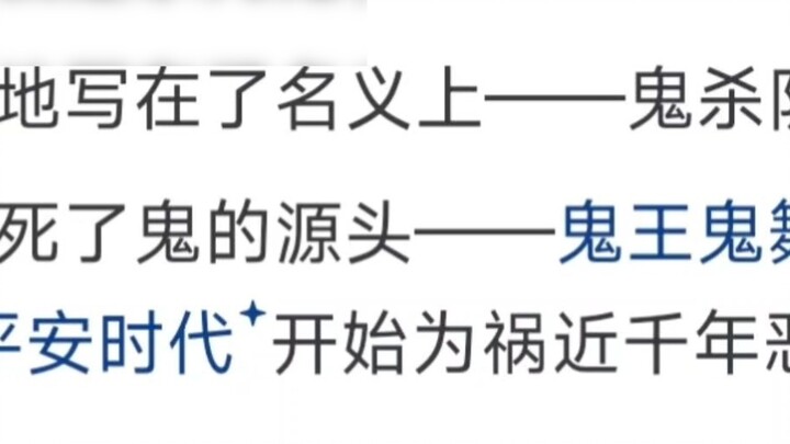 The Demon Slayer Corps is close to being wiped out, and Tanjiro won't live past 25. Why do people th