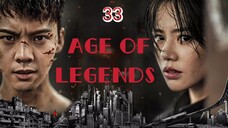 ENG SUB [AGE OF LEGENDS] #William Chan as Liu Zi Guang, #Sandra Ma as Hu Rong