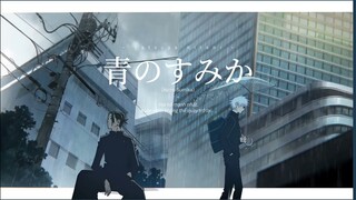 [Vietsub] Ao no Sumika (Nơi xuân xanh cư ngụ) - Tatsuya Kitani (Jujutsu Kaisen Season 2 OP)