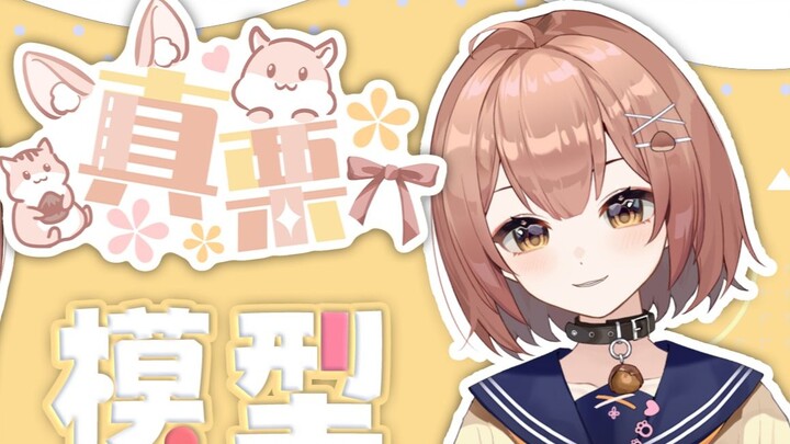 [Tampilan model Live2D] Bisakah saus 36D memikat hati Anda?