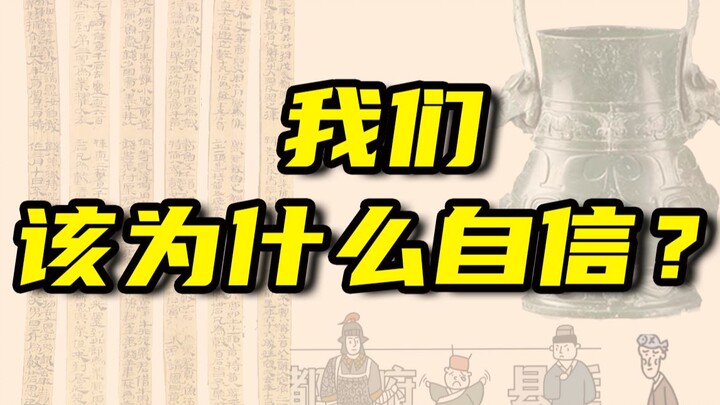 Niềm tự tin của chúng ta nên bắt nguồn từ đâu?