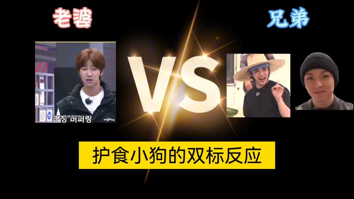 【Kyu8】Khi những người khác nhau muốn ăn đồ của Kim Min Kyu, phản ứng hai mặt của chú cún bảo vệ đồ ă