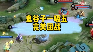 Guiguzi pulls in five with one pull—perfect team fight!