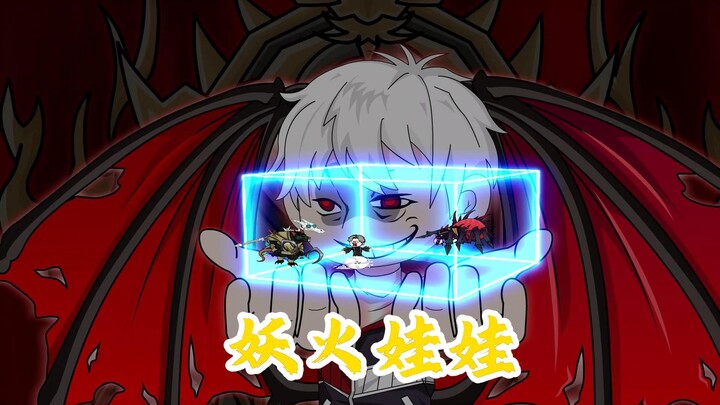 我偷了恐怖游戏大 boss 的通感娃娃，还脱了它的裤子！