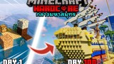 จะรอดไหม!! ถ้าผมต้องมาเอาชีวิตรอด 100 วัน ใน Minecraft Hardcore กลางมหาสมุทร!!