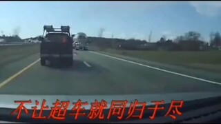 إذا لم تسمح لي بالتجاوز، فلنذهب معاً إلى التهلكة.