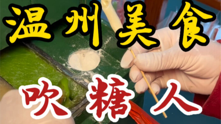 Bất ngờ bắt gặp gánh hàng kẹo kéo đã truyền qua ba thế hệ trên phố! Mình mua một cái kèn, chủ quán c