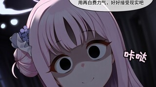 【碧蓝档案】得知sensei要丢下自己的学生们
