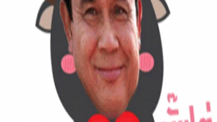 ไม่รู้