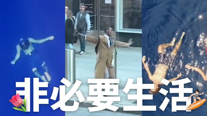 "Non-Essential Life"