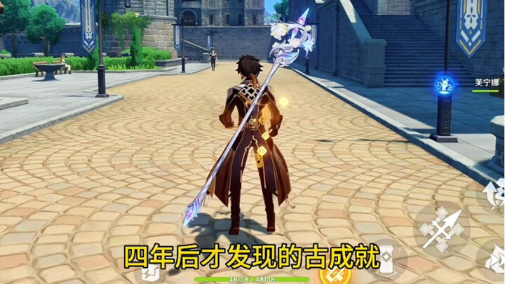 Sao mở thành tựu cổ xưa lại ra luôn phiên bản ẩn?