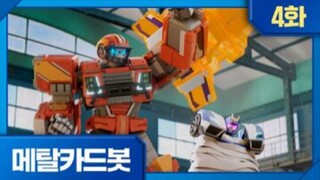 Metal Cardbot Bahasa Indonesia Episode 4 (Ambulans Hitam)