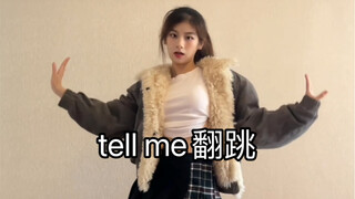 【小梨】tellme翻跳 文艺复兴一下！