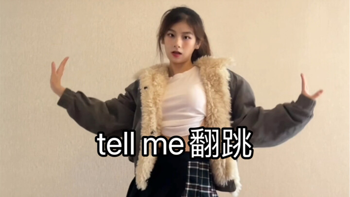 【小梨】tellme翻跳 文艺复兴一下！