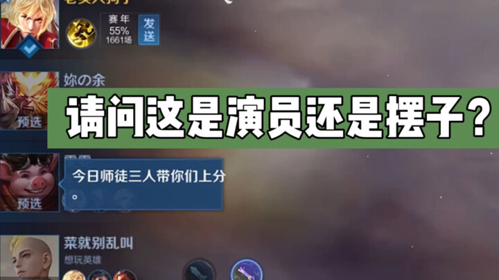 你说他们演吧又没有