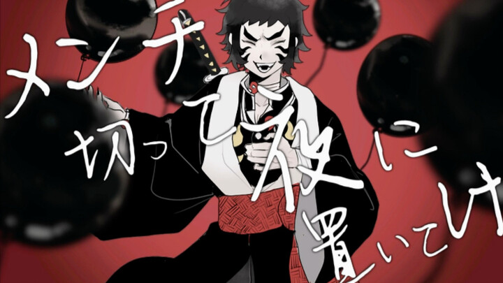 [Thủ thư Thanh Gươm Diệt Quỷ] Lecdency (Thiện Khoái)