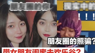 Một anh chàng thẳng thắn tiết lộ trò lừa đảo trong ảnh WeChat Moments của mình? Một cô gái tẩy trang