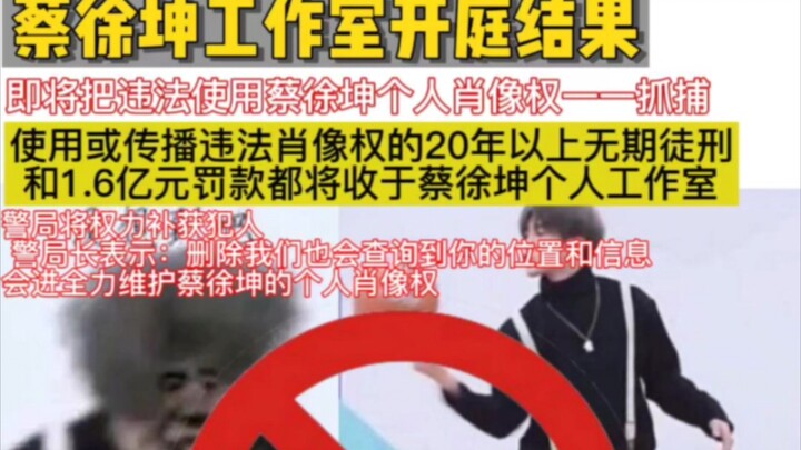You! Guys! Stop! Blackening my KunKun!