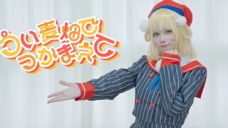 cos时雨羽衣来跳《羽衣麦田的守望者》了！！！