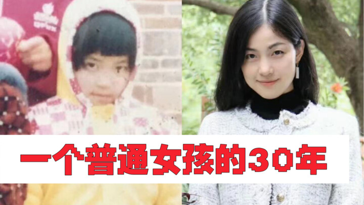 那个差点被送人的女孩长大了