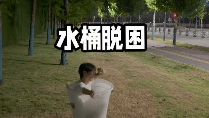 Xin hỏi ngoài tư thế ngồi xổm vào thì còn có tư thế nào để chui vào thùng nữa không