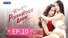 [EP.10 FINALE] POISONOUS LOVE SERIES (2025) ENGSUB GL