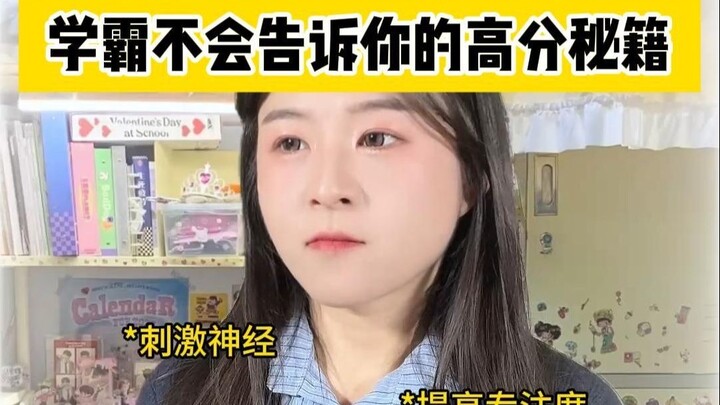 เคล็ดลับพิชิตคะแนนสูงที่นักเรียนทุกคนใช้ได้ คุณก็โกงข้อสอบได้เช่นกัน!