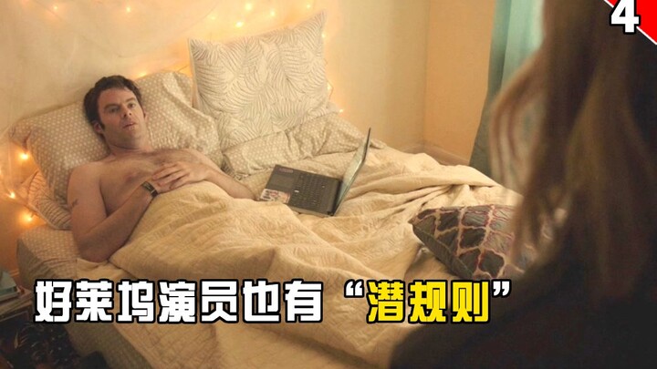 【ช่างประจำ】นักแสดงฮอลลีวูดก็มี “กฎใต้โต๊ะ” เช่นกัน! แก่นแท้ของคอมเมดี้คือโศกนาฏกรรม! “แบร์รี่” ซีซั่