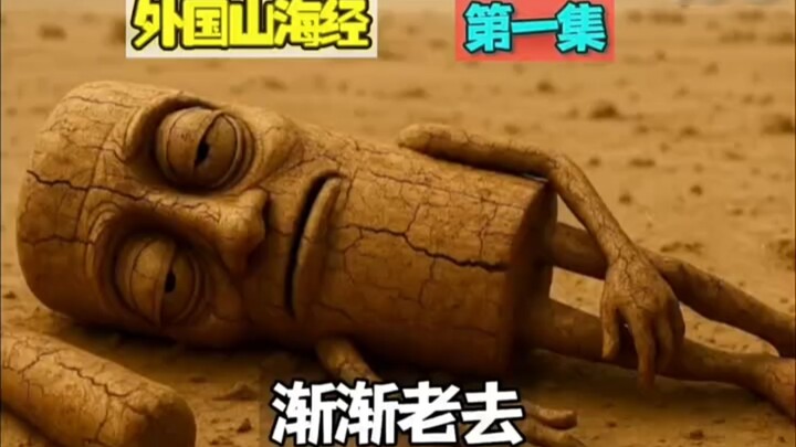 Ketika hewan-hewan di Shanhaijing mengalami hidup dan mati