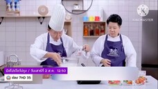 มือโปรโชว์ปรุง เสิร์ฟเมนูของว่างแบบมือโปรแสนอร่อย วันเสาร์ที่ 2 ส.ค. เวลา 12.50 น.