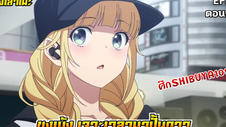 นั่งเล่าเมะ ขงเบ้ง เจาะเวลามาปั้นดาว EP12 (ตอนจบ)