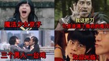 [Nguồn gốc của mọi điều ác] Tổng hợp lại những cảnh nổi tiếng trong các bộ phim truyền hình Nhật Bản