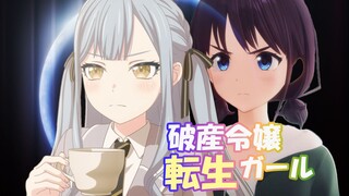 小孩姐转生破产大小姐
