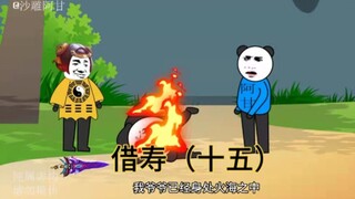 半路杀出来个鲁大师，我只能眼睁睁的看着爷爷葬身火海
