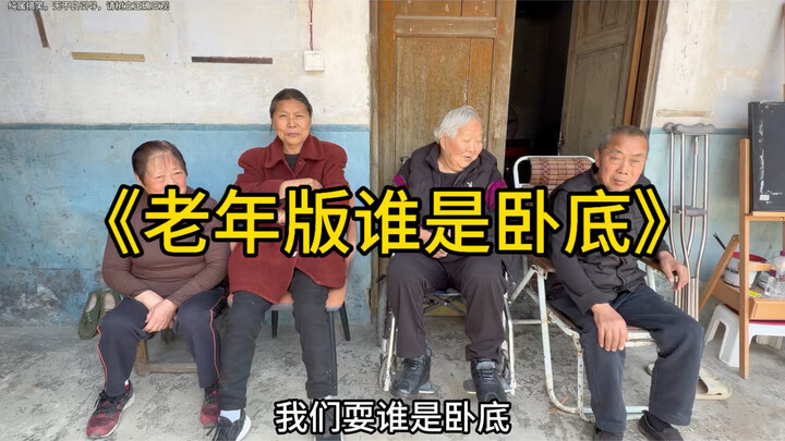 Ai là kẻ giả mạo phiên bản người cao tuổi