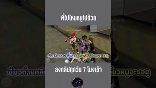 พี่ไปไหนหนูไปด้วย #Shorts