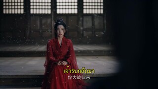 Forbidden Love Between (2024) อุบัติรัก NPC EP 19 [ซับไทย]