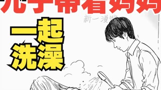 《血之辙》17：“鬼母“静子下线，静一释怀，下集大结局