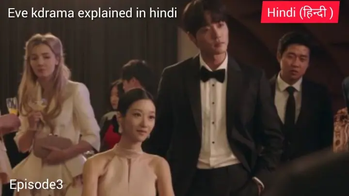Eve korean drama episode 3 explained in hindi || eve kdrama in hindi|| seo ye ji drama || eve ep 3