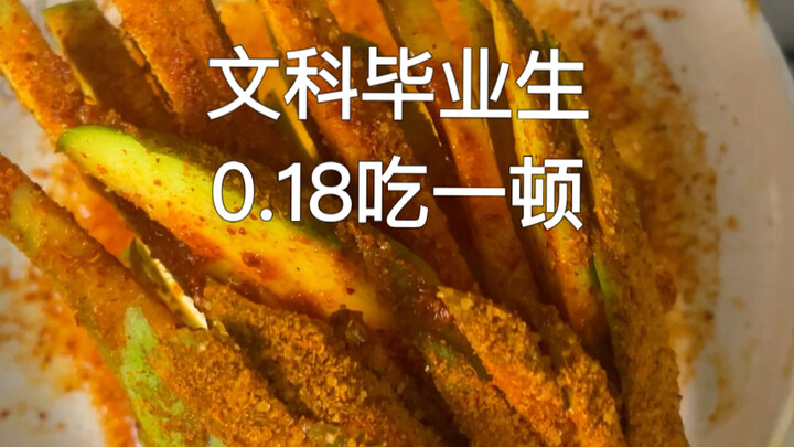 A humanities graduate spends 0.18 on a meal.