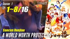 【Sancun Renjian】 Season 1 Ep. 1~8 - A World Worth Protecting | Donghua Sub Indo - 1080P