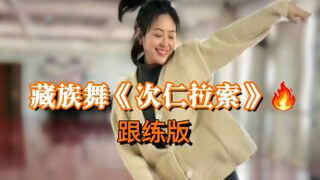 "Tsiren Laso" yang sangat populer, lihat dulu baru latih, langsung bisa setelah belajar sekali