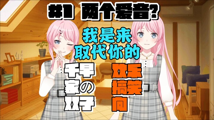 Gì mà bảo tôi xuyên không đụng phải bản sao của Ai-ne, còn dọa luôn chủ nhân khóc nhè?! 【Hài hước si