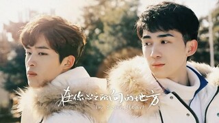 In Your Heart The Series Episode 6 (Indosub)