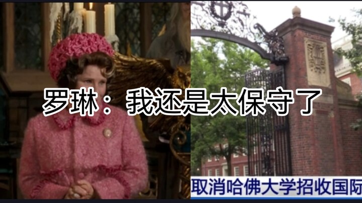 JK Rowling ternyata masih terlalu konservatif